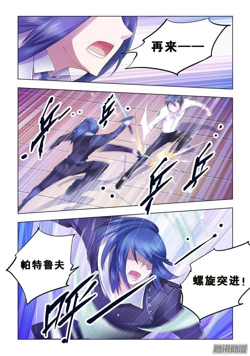 第57话 第8页
