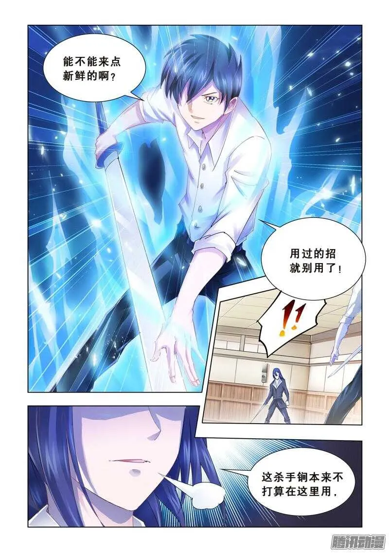 第57话 第11页