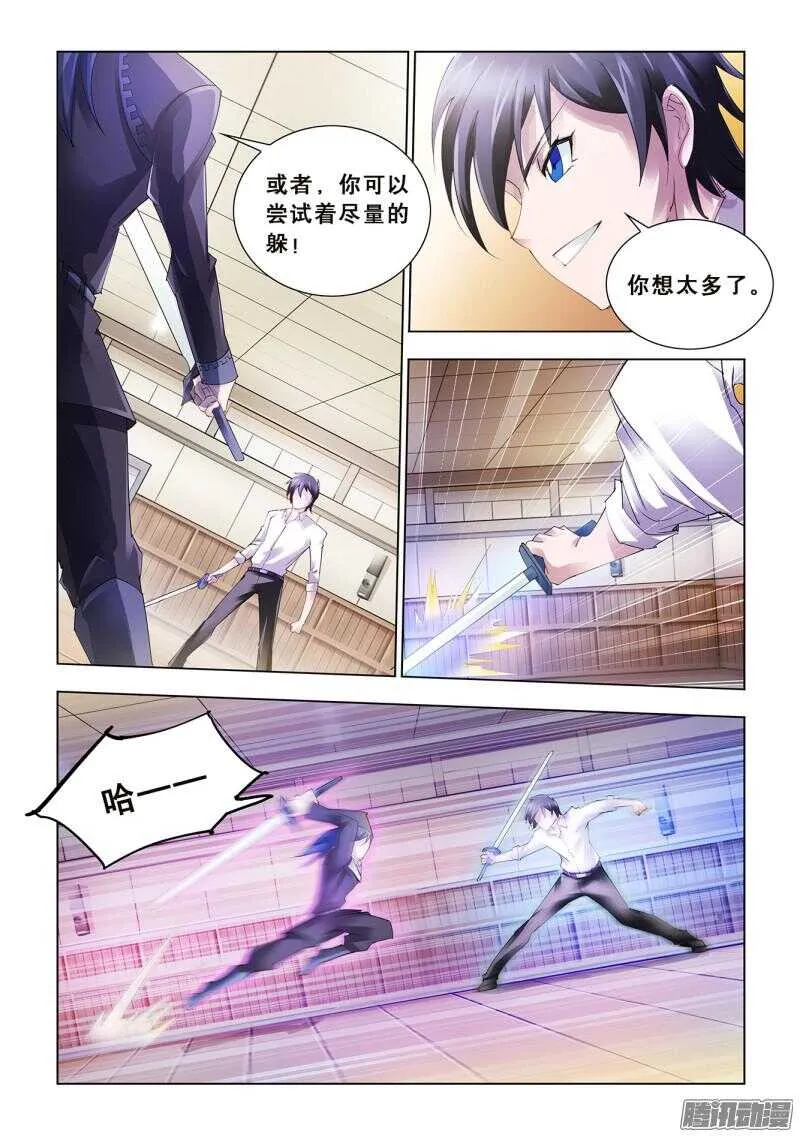 第58话 第4页