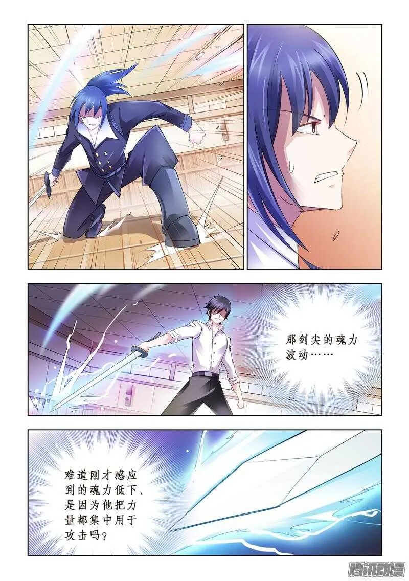 第58话 第6页