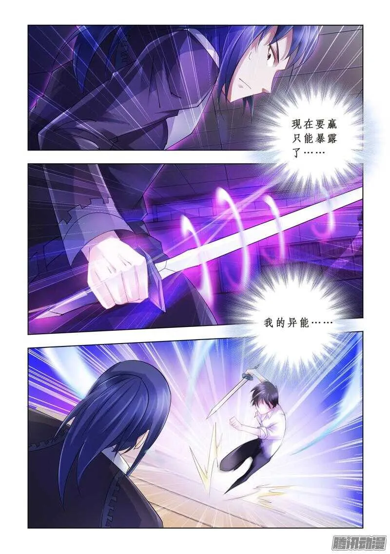 第58话 第8页