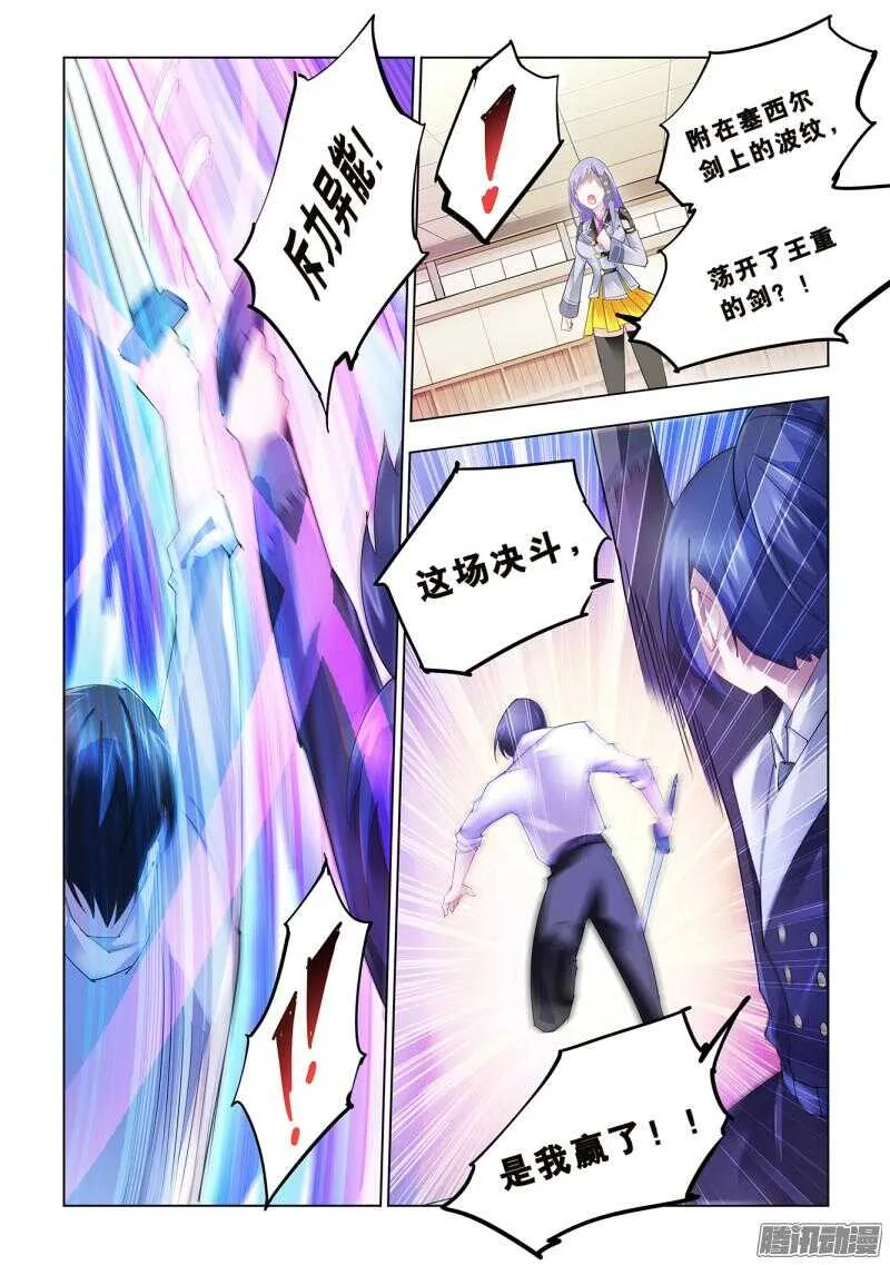 第58话 第9页