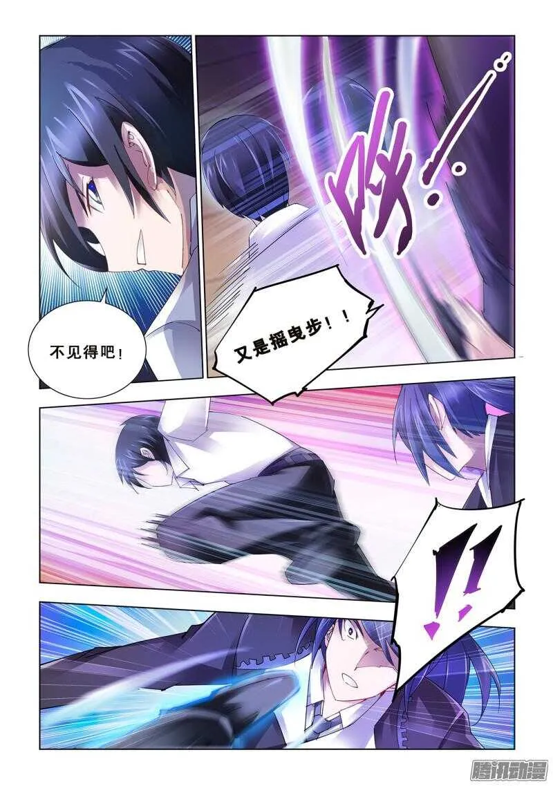 第58话 第10页