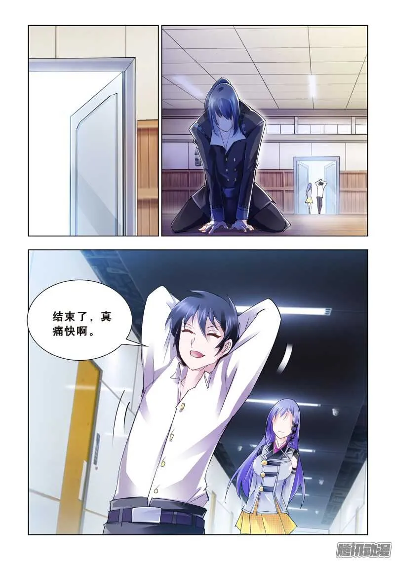 第59话 第2页