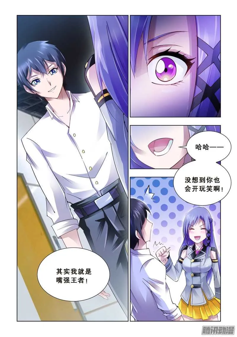 第59话 第4页