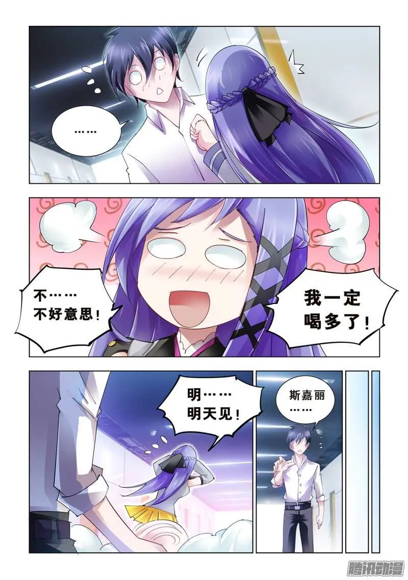 第59话 第5页