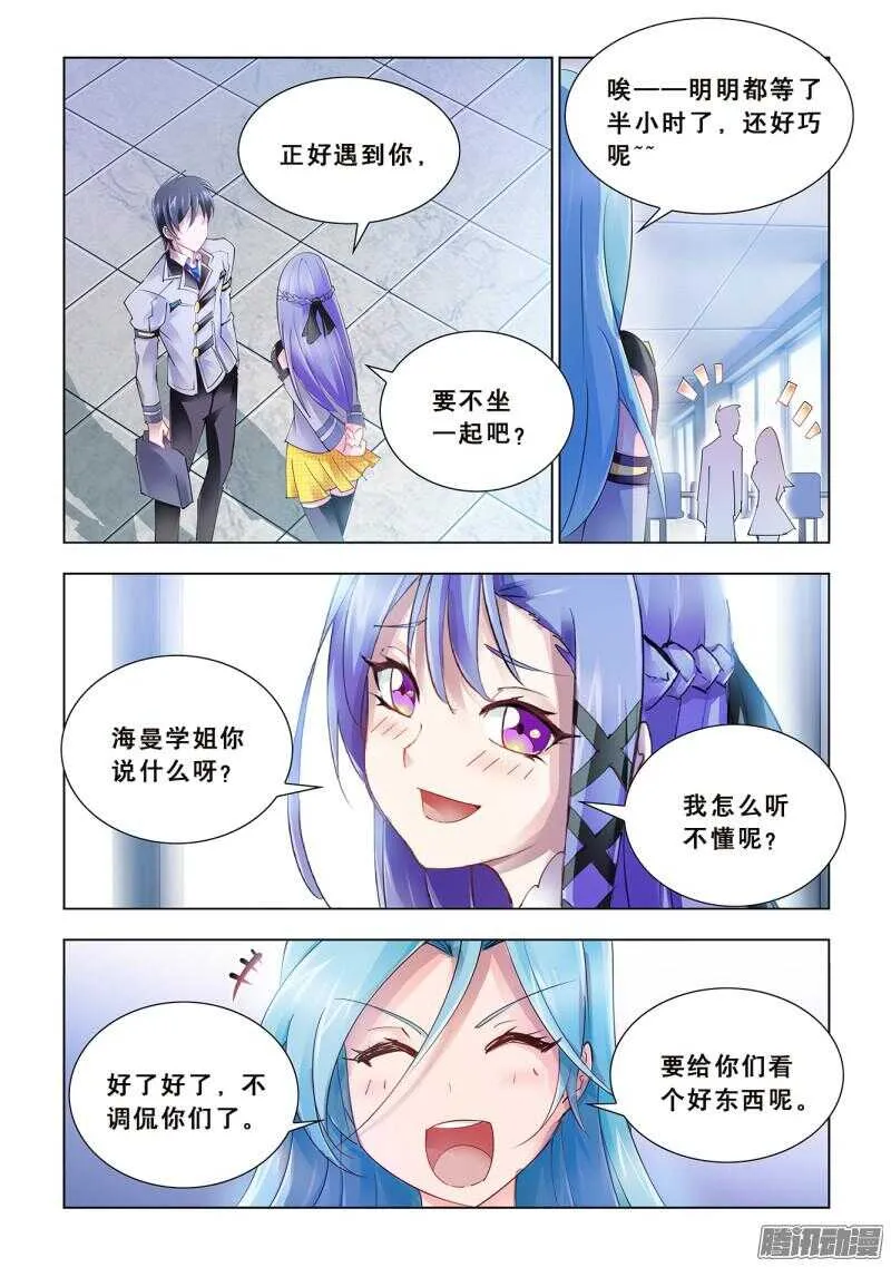 第59话 第7页