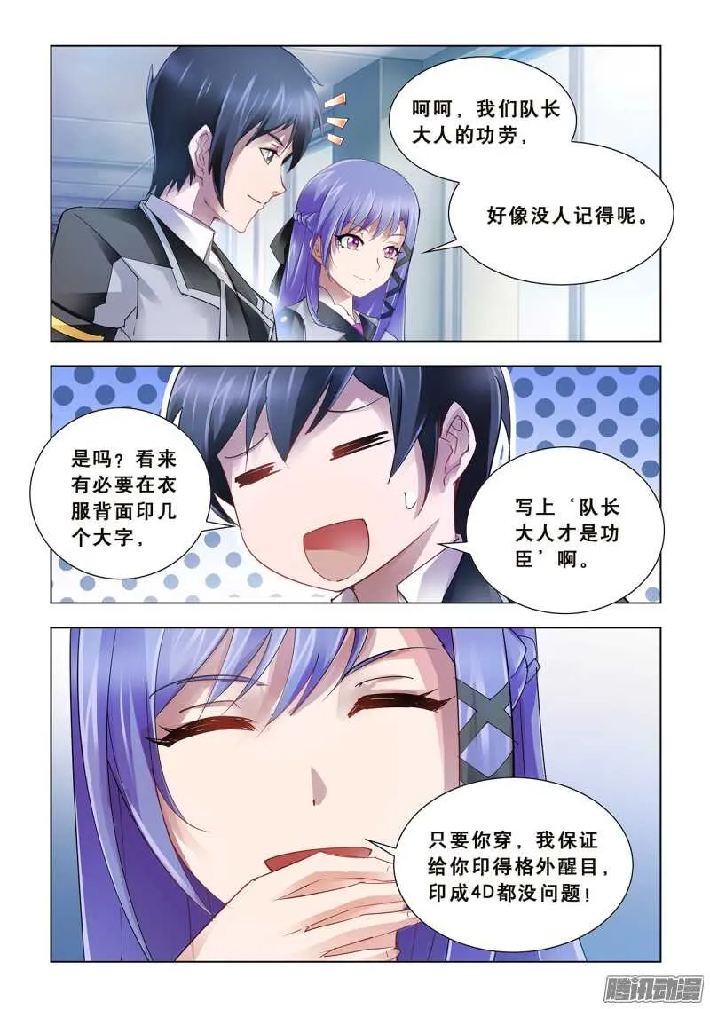 第59话 第9页