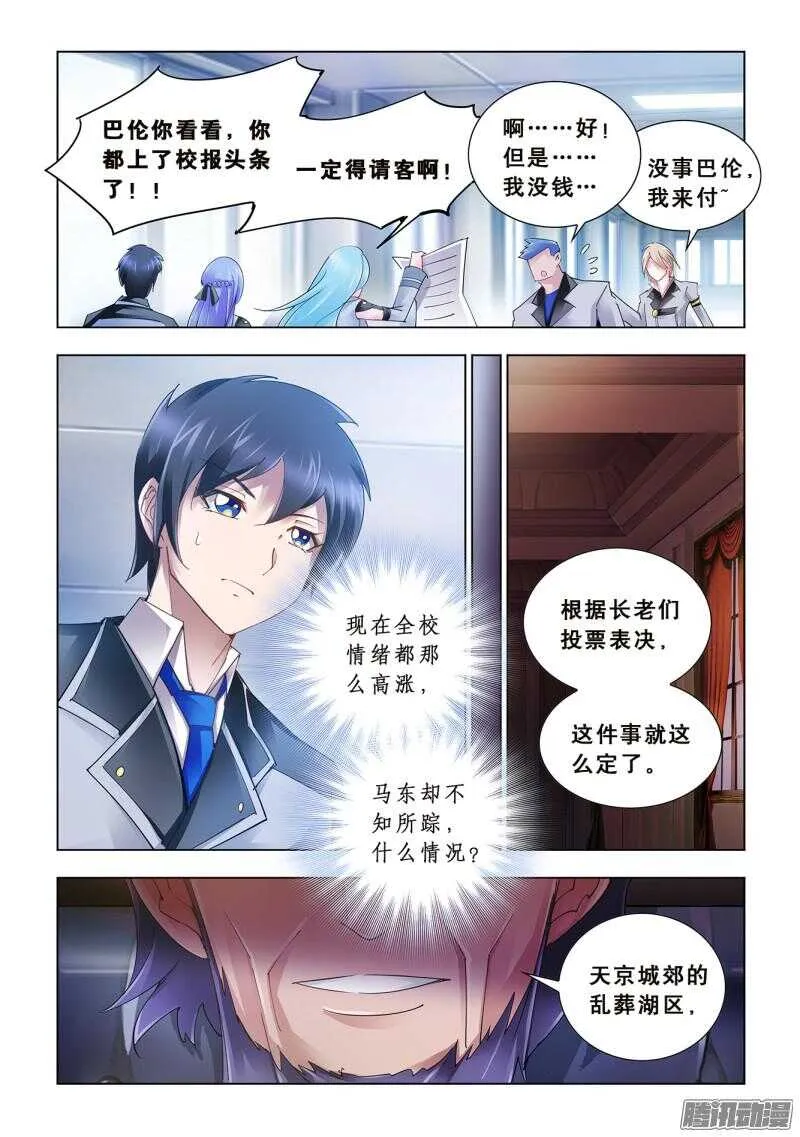第59话 第11页