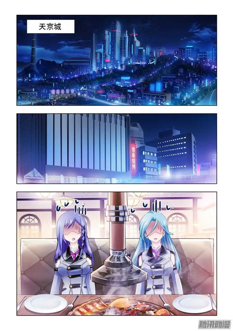 第60话 第2页
