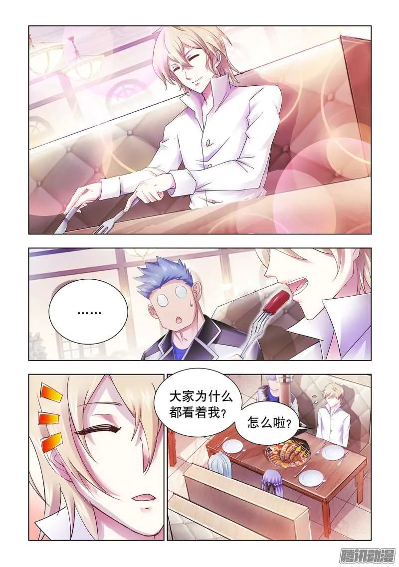 第60话 第3页