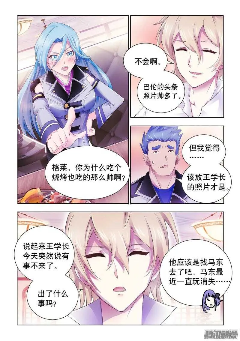 第60话 第4页