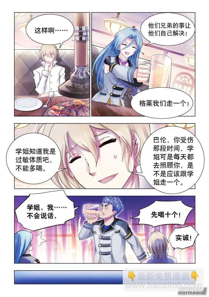 第60话 第5页
