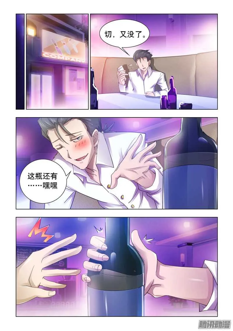 第60话 第6页