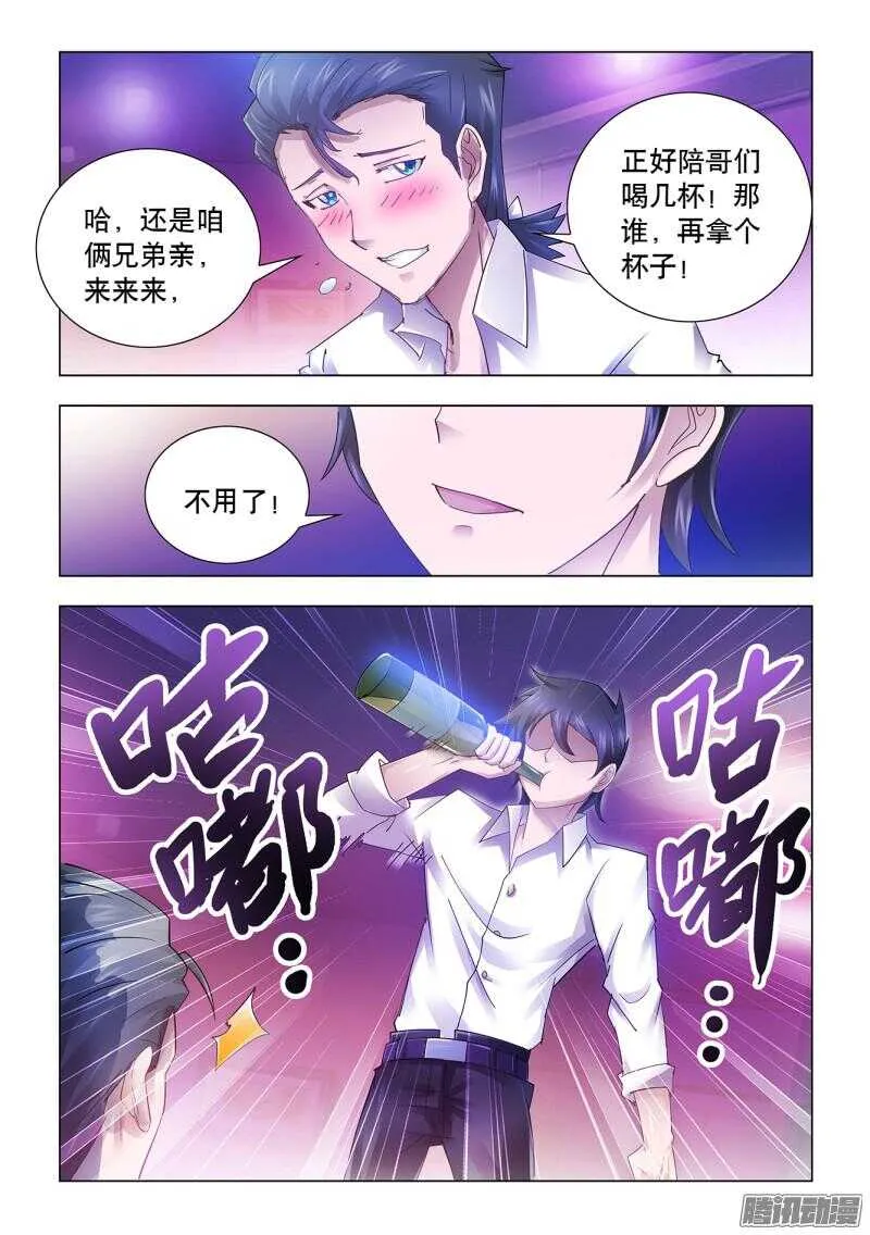 第60话 第7页
