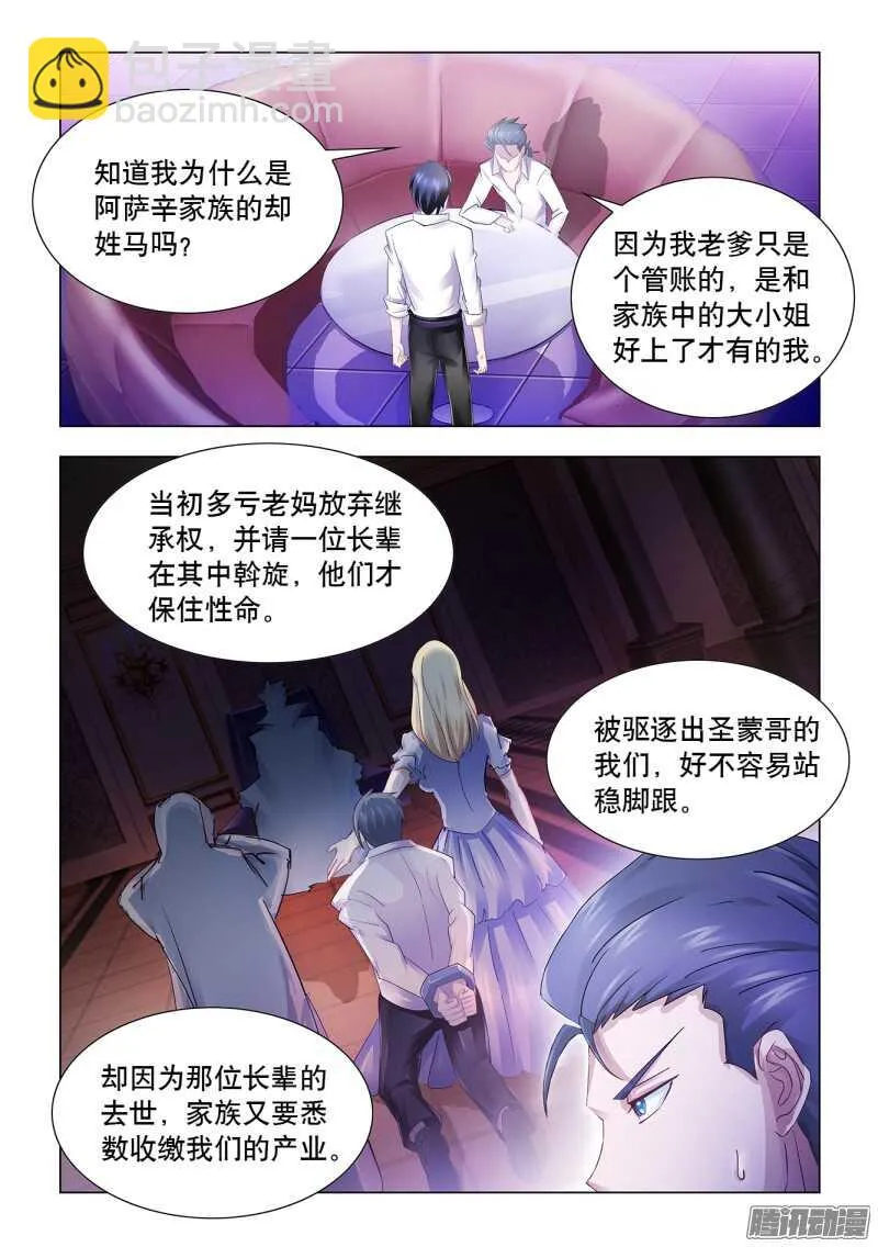 第60话 第9页