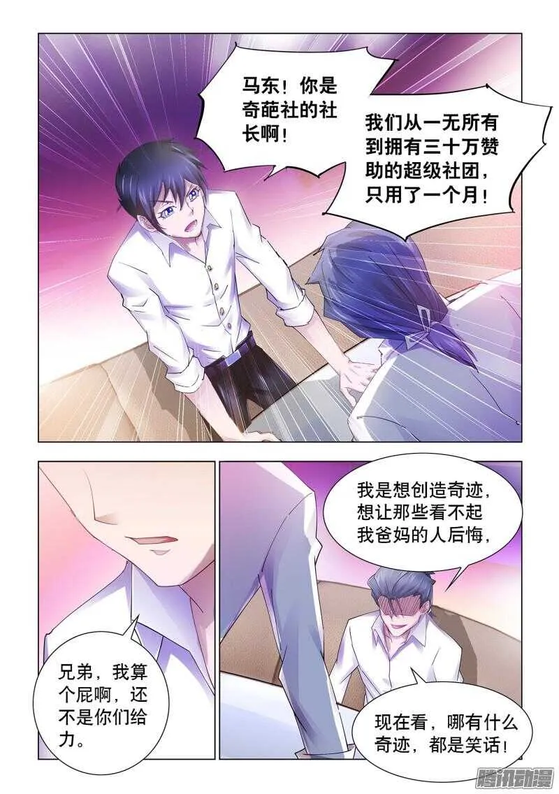 第60话 第11页