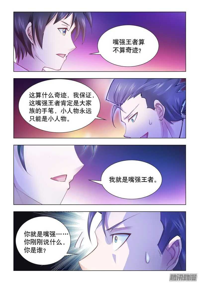 第60话 第12页