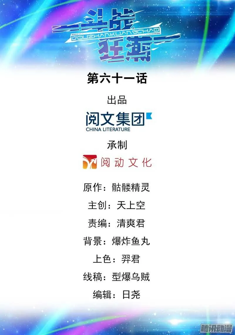 第61话 第1页
