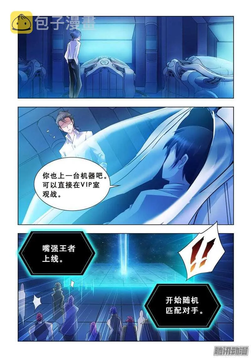 第61话 第4页