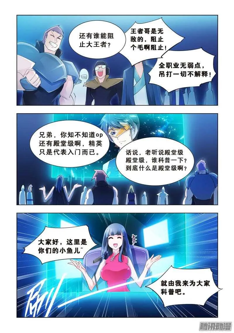 第61话 第5页