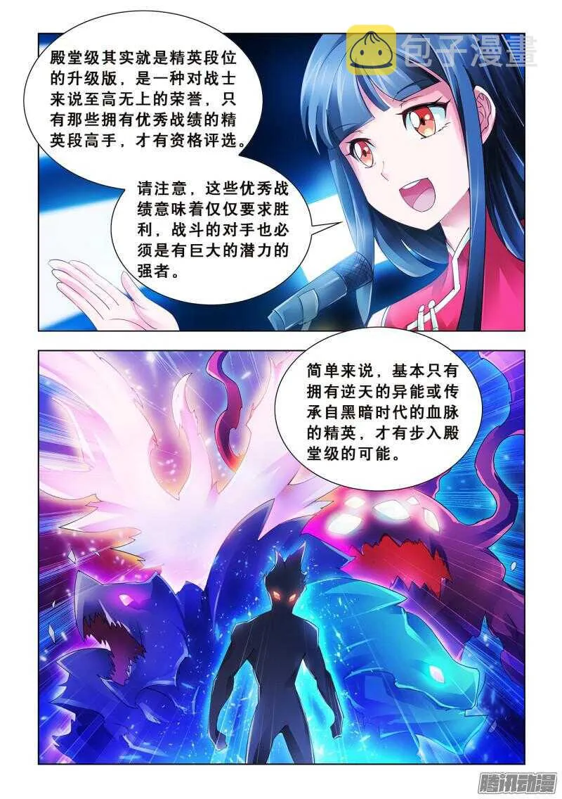 第61话 第6页