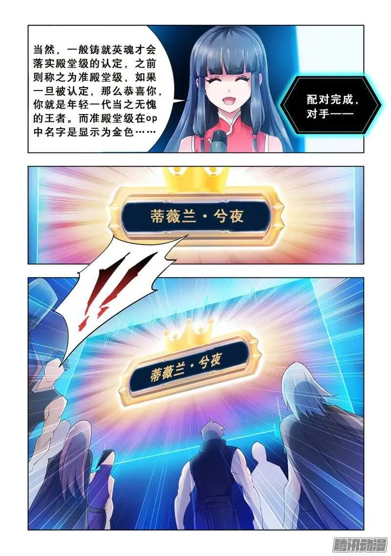 第61话 第7页