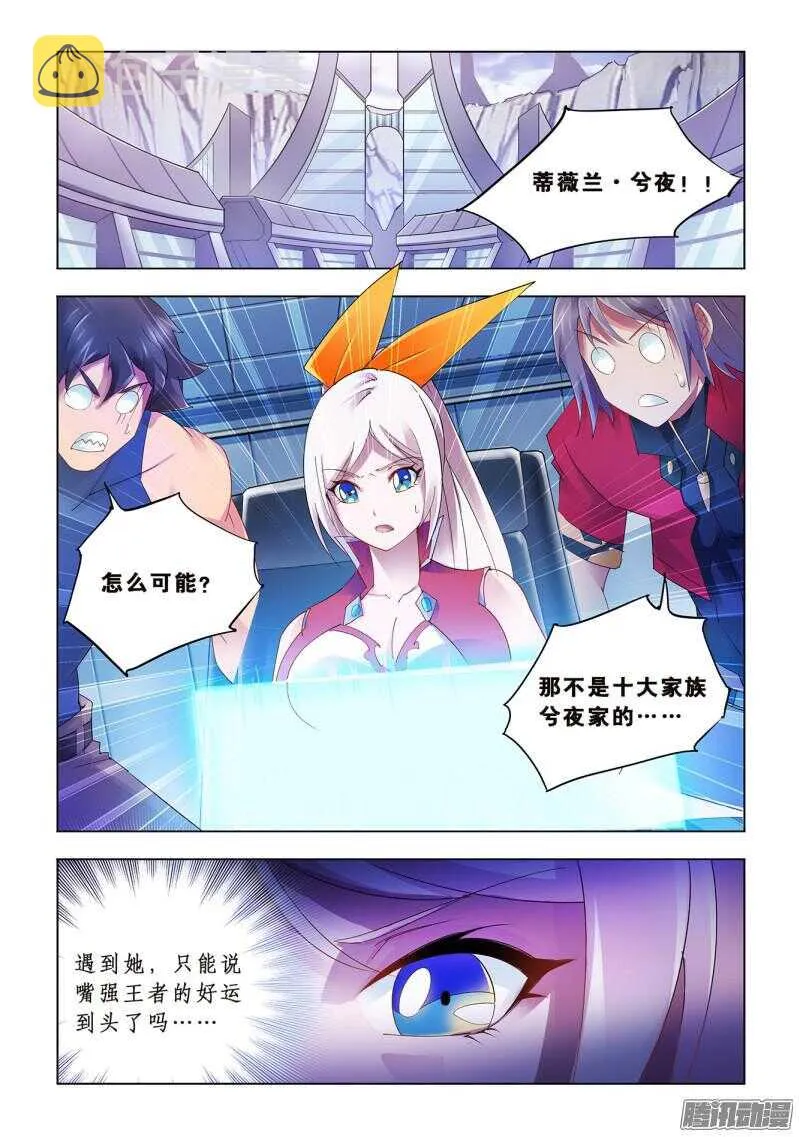 第61话 第8页