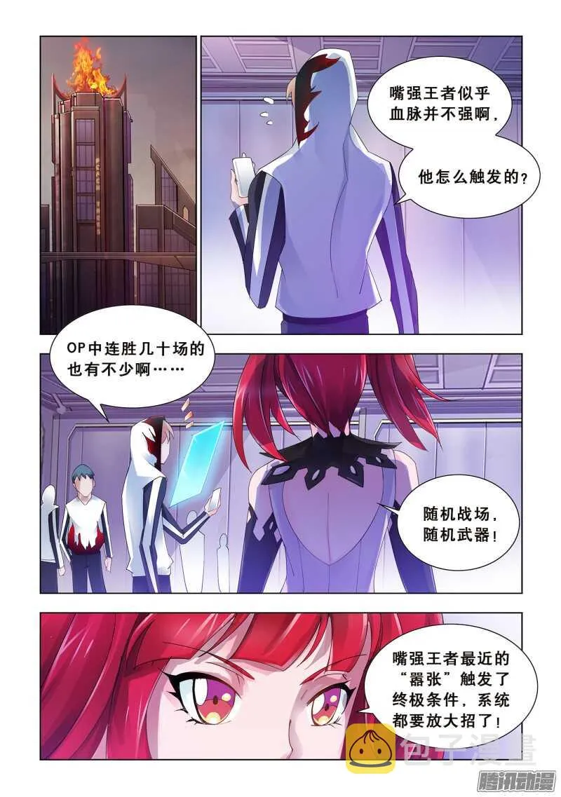 第61话 第9页