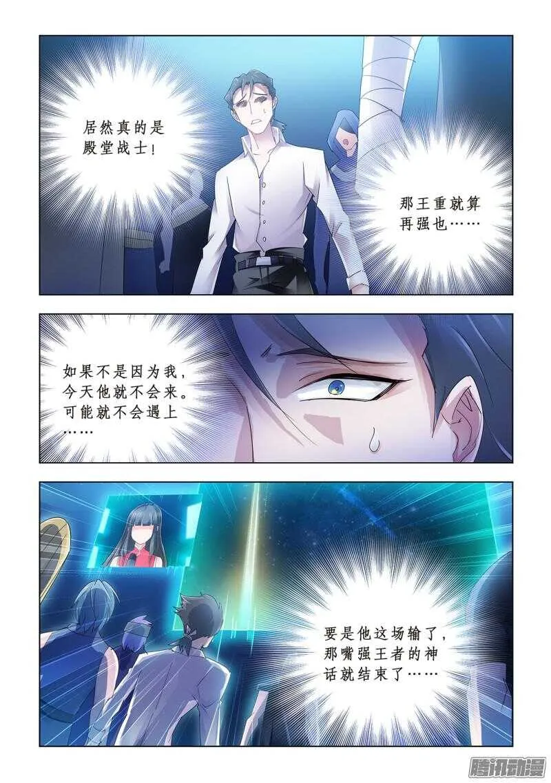 第61话 第10页