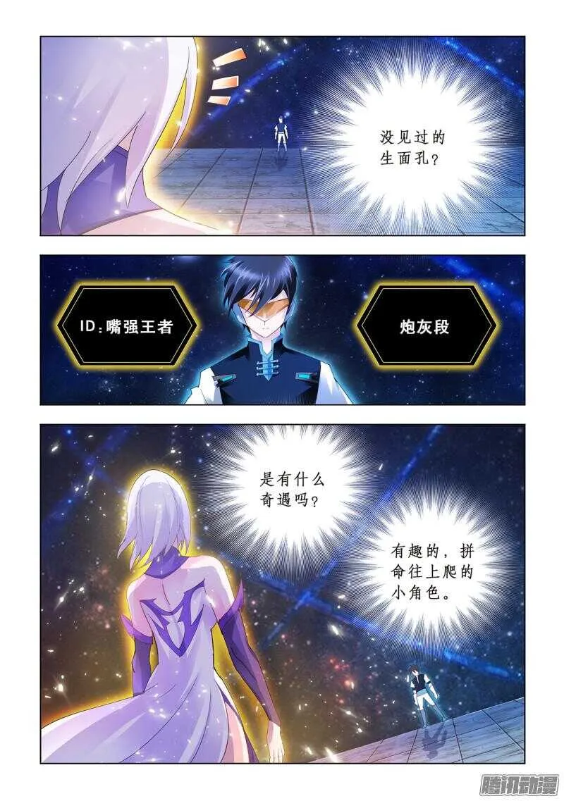 第61话 第12页