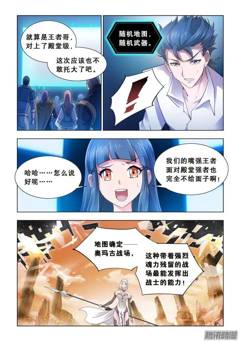 第62话 第2页