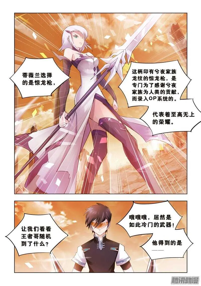 第62话 第3页