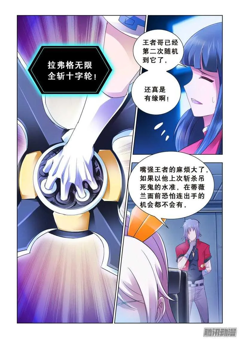 第62话 第4页