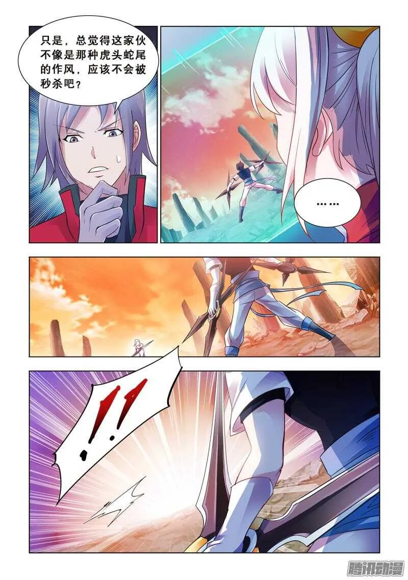 第62话 第5页