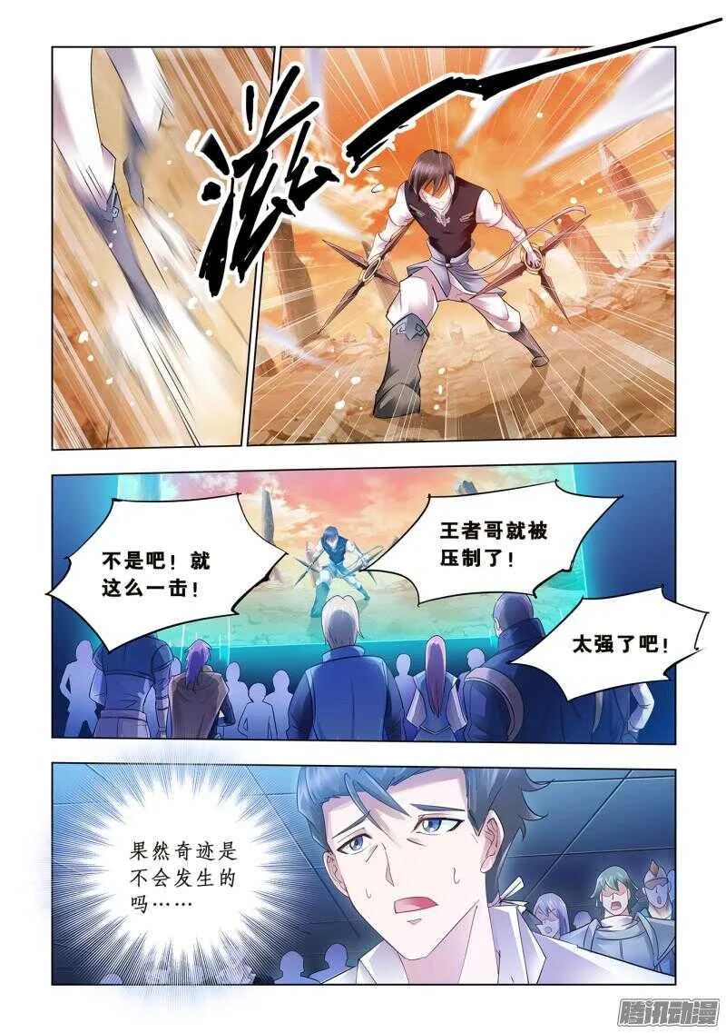 第62话 第7页