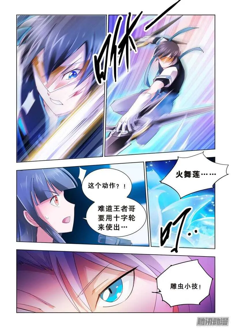 第62话 第11页