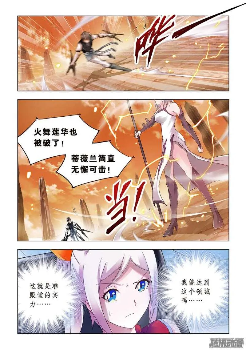 第62话 第13页