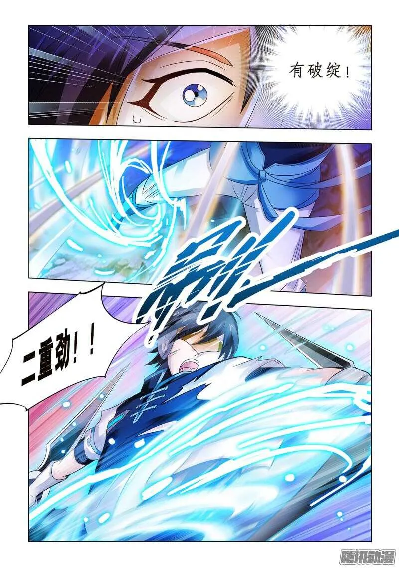 第63话 第4页