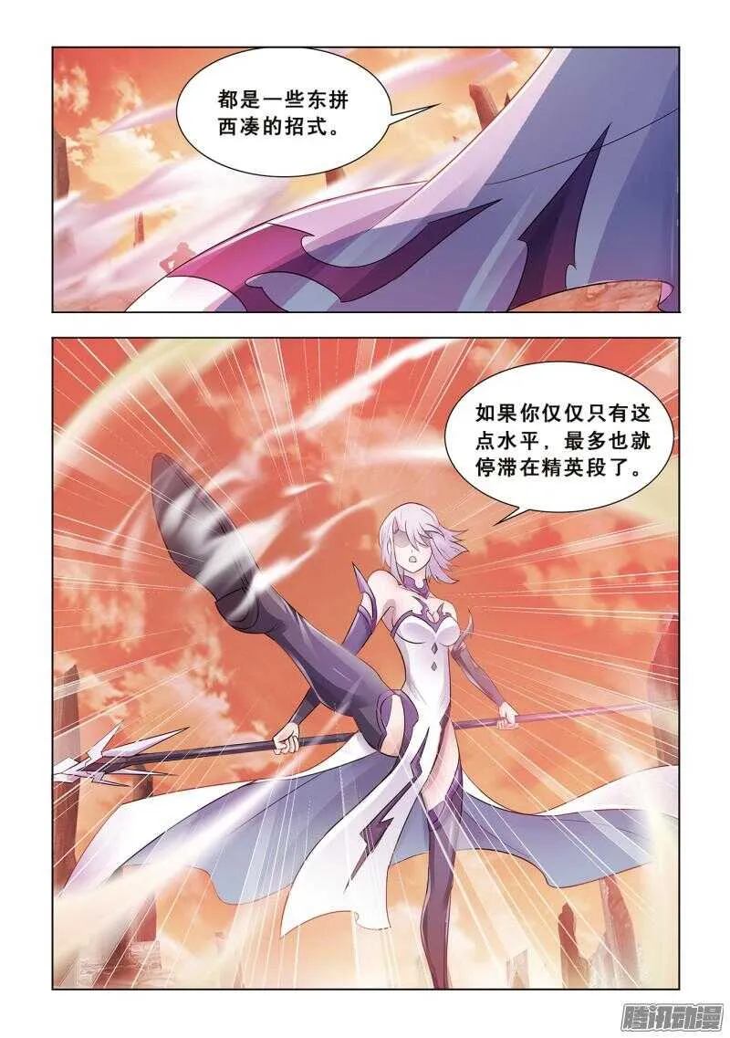 第63话 第7页