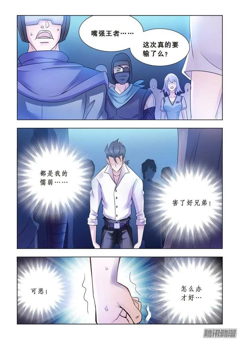 第63话 第8页