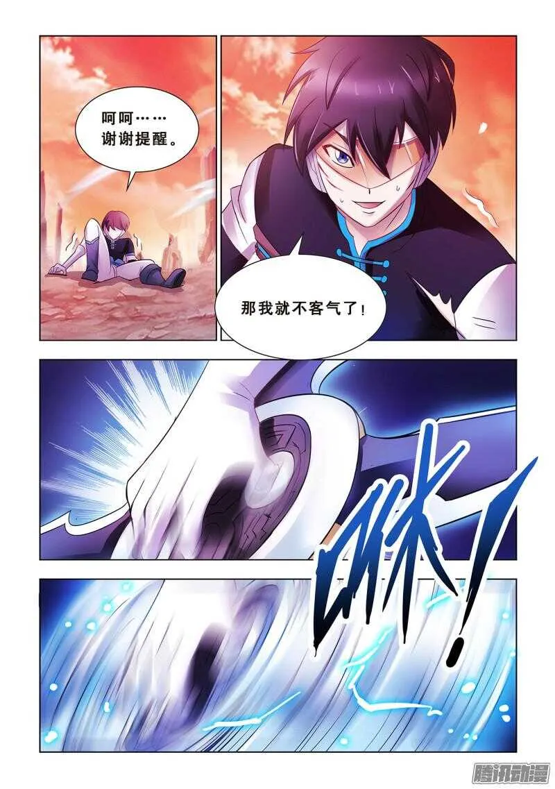 第63话 第9页