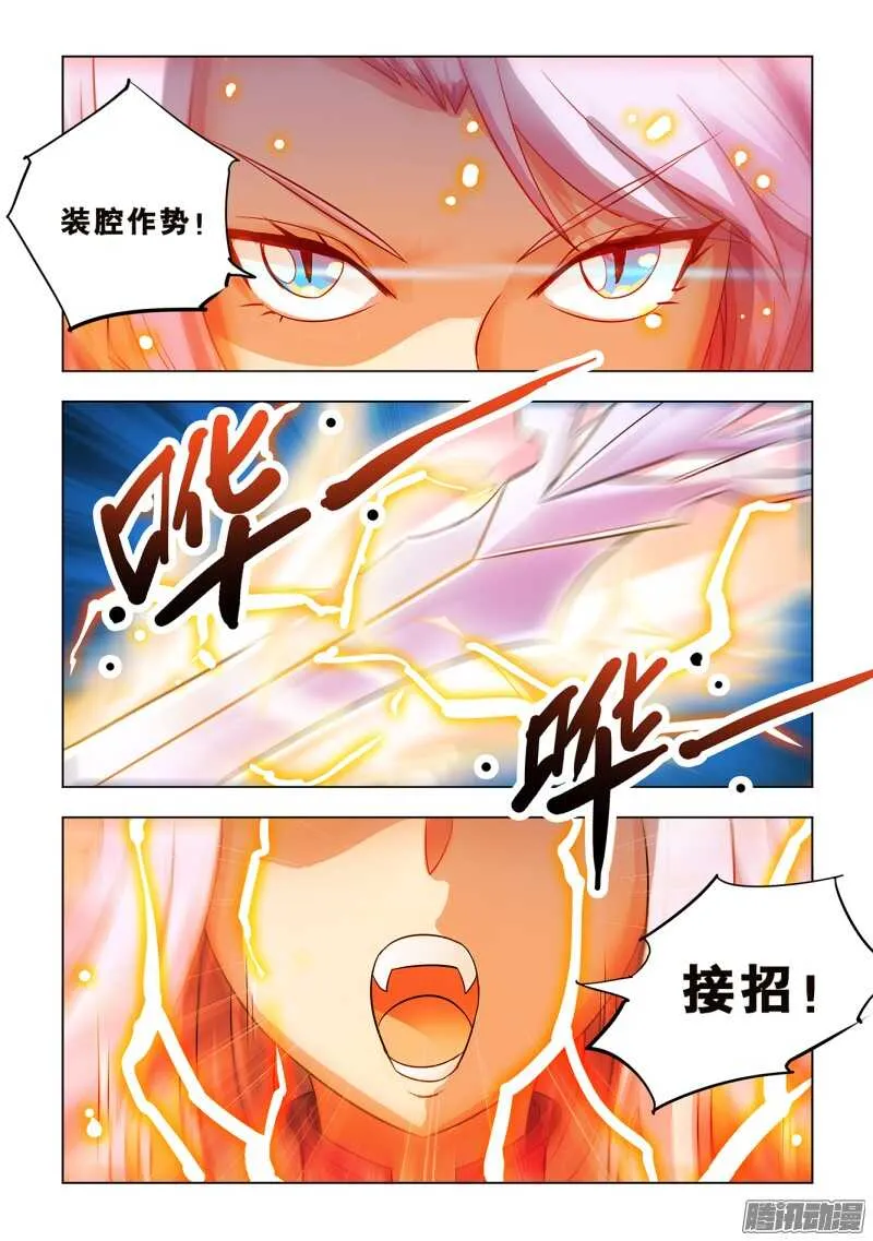 第63话 第10页