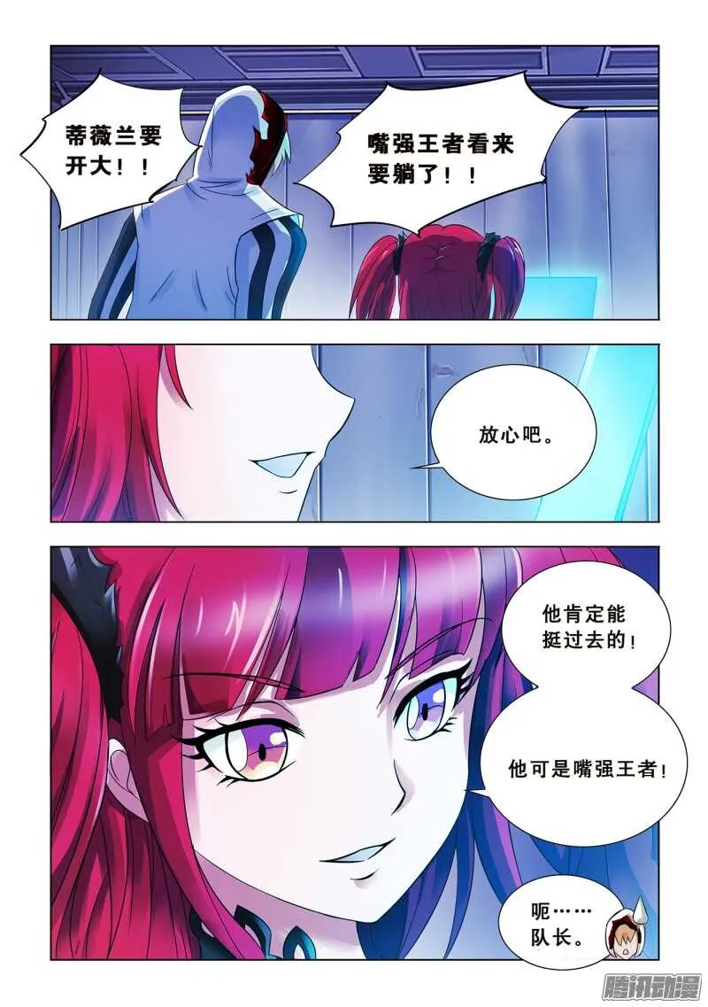第63话 第12页