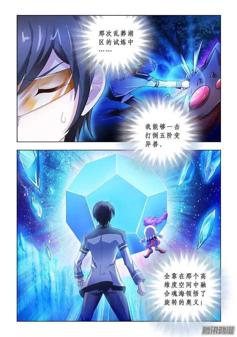 第64话 第3页