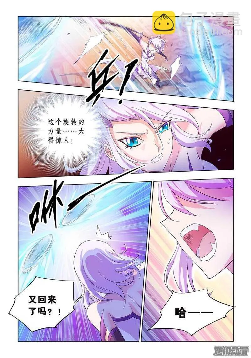 第64话 第6页