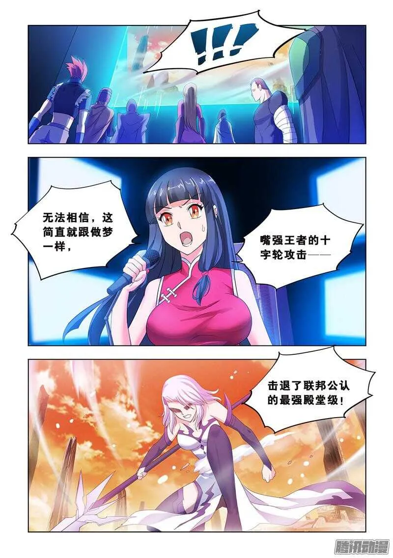 第64话 第8页