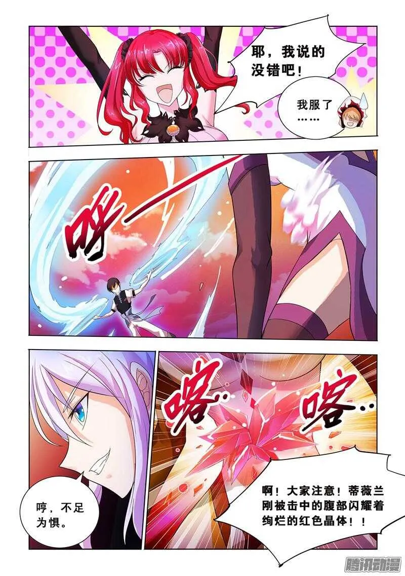 第64话 第9页