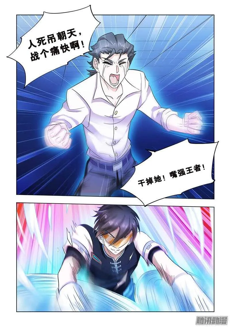 第64话 第13页