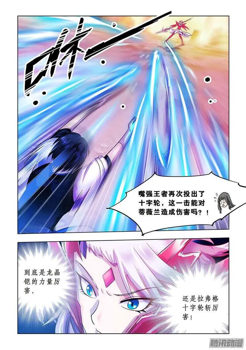 第65话 第2页